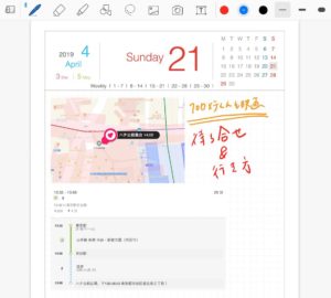 Goodnotes5でスケジュール管理すると快適過ぎた 便利で素敵すぎる活用法も紹介します