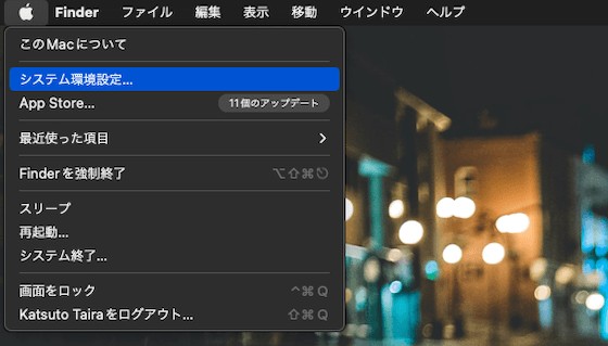 アップルマークからシステム環境設定