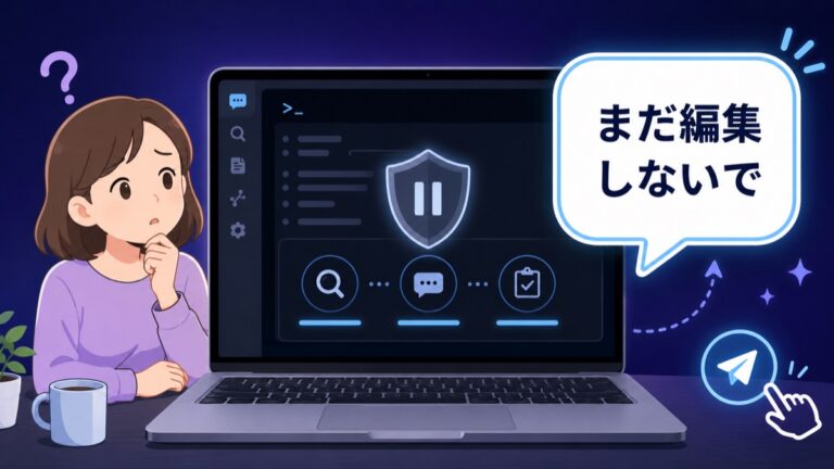 Claude Code最初の頼み方｜初心者が失敗しにくい指示文テンプレ